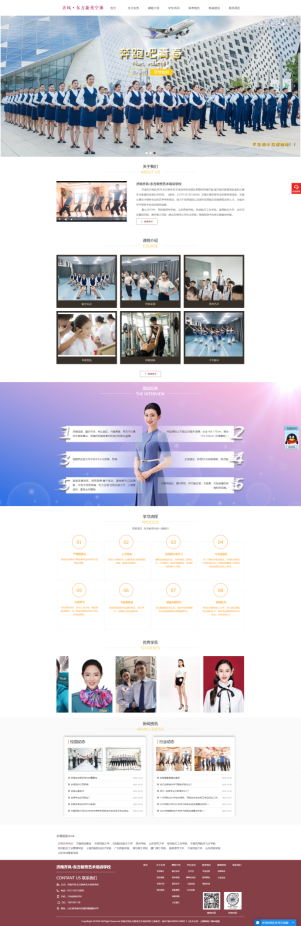 东方新秀教育培训学校有限公司