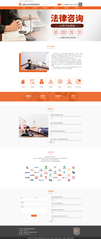 法度云(山东)信息科技有限公司