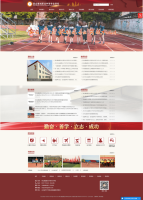 梁山嘉诚职业中等专业学校