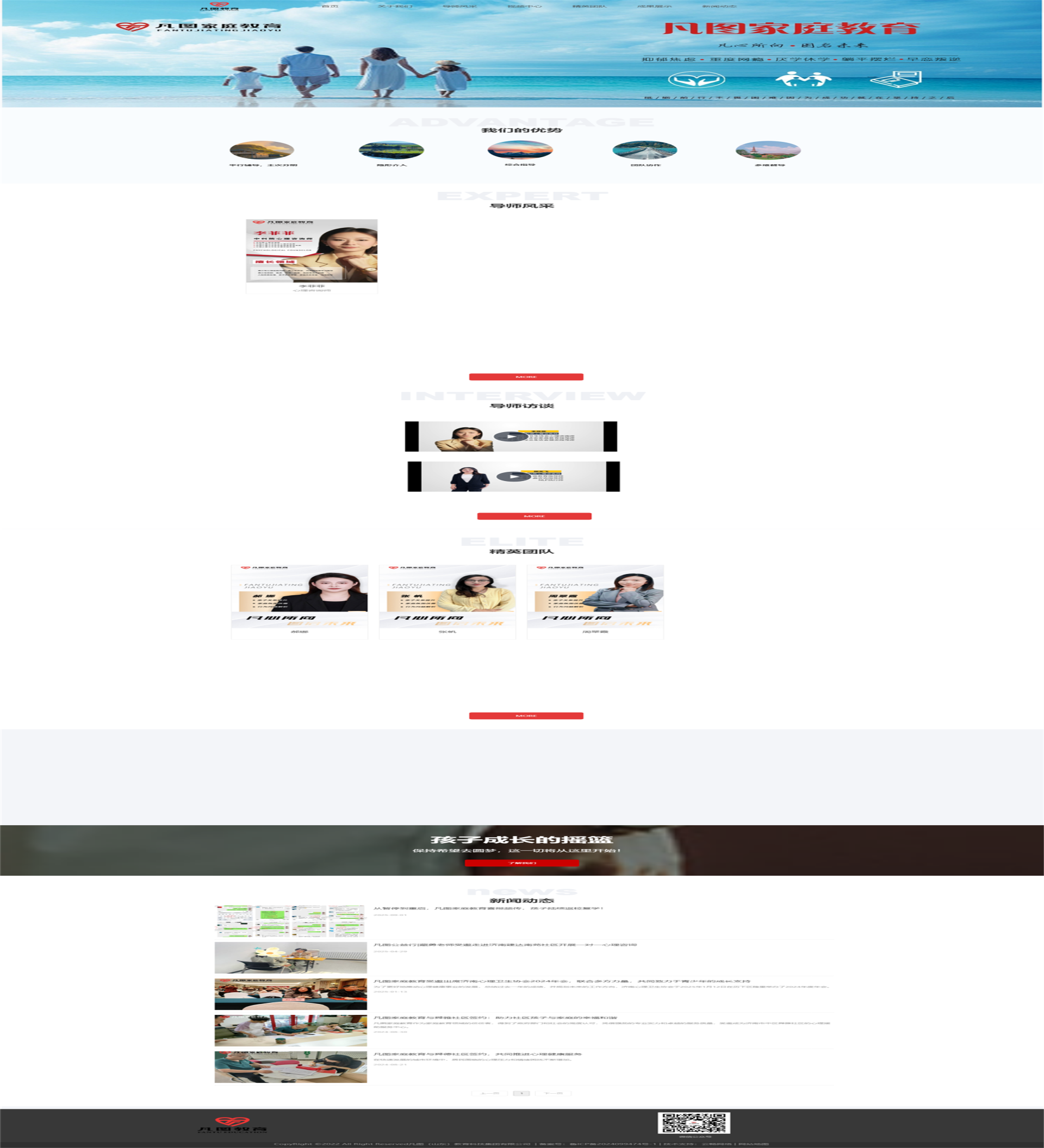 凡图-山东教育科技集团有限公司