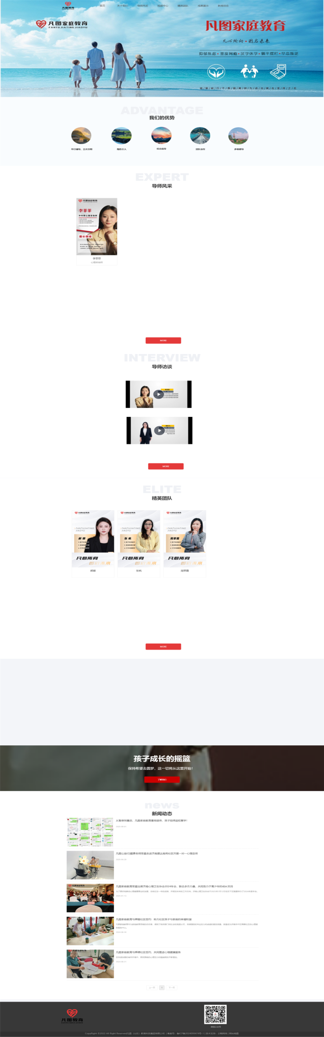 凡图-山东教育科技集团有限公司