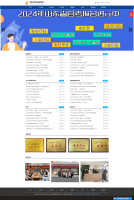 鲁信教育科技发展-山东集团有限公司