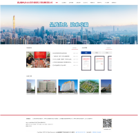 山东鲁建建筑工程检测有限公司