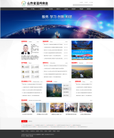 山东省温州商会