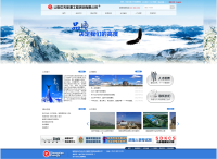 山东中天能源工程咨询有限公司