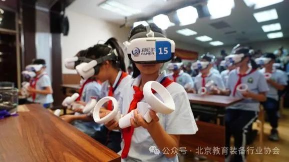 北京市科学教育虚拟现实课堂教学观摩研讨会成功举办-北京教育装备行业协会