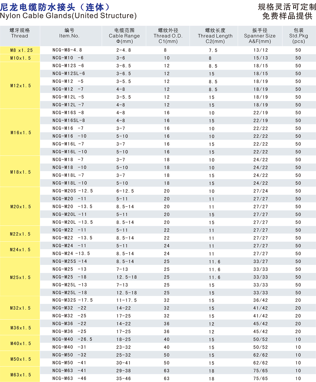 稷炎电子电子版资料-5