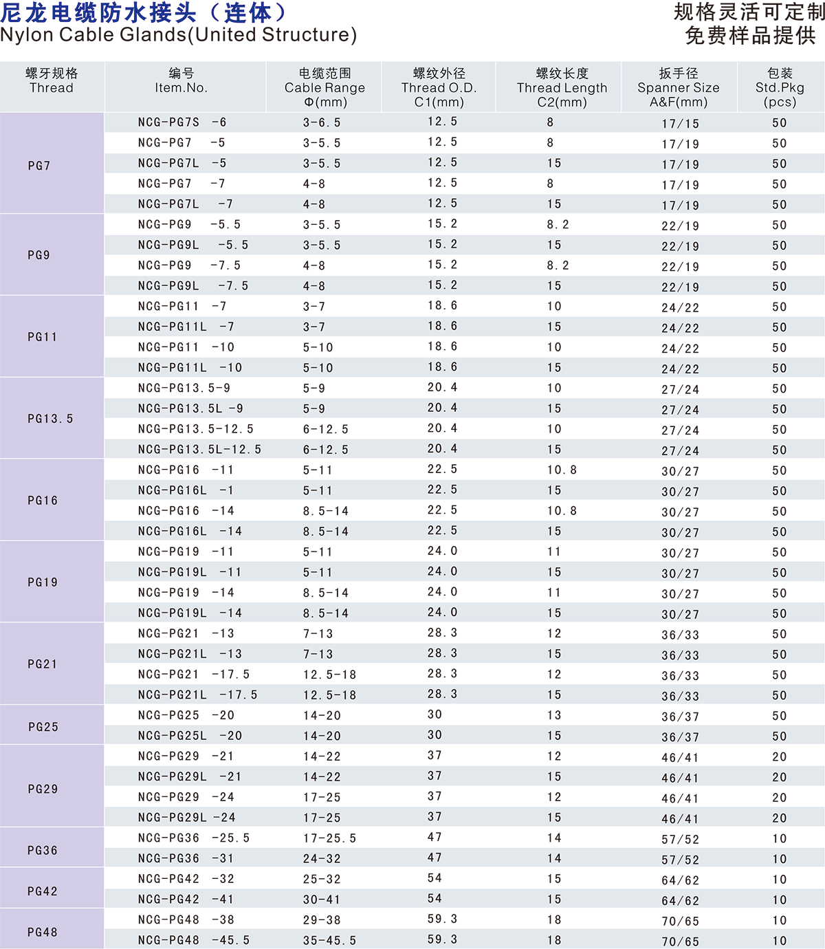 稷炎电子电子版资料-6