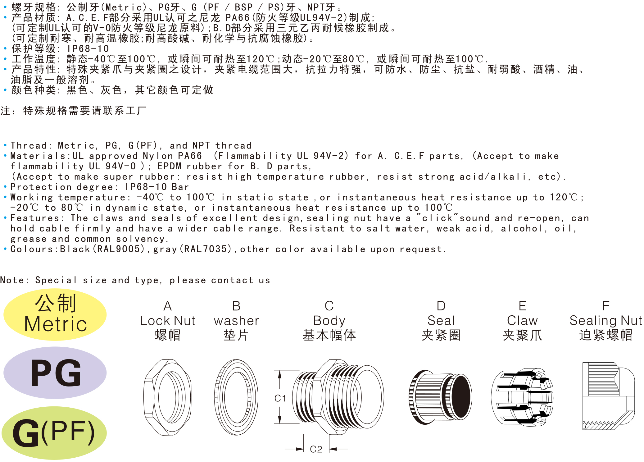 稷炎电子电子版资料-8