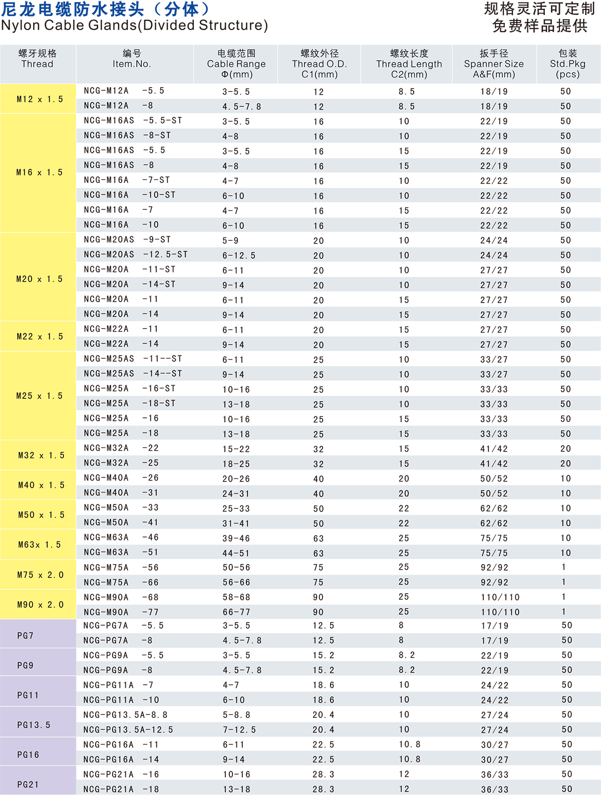 稷炎电子电子版资料-9