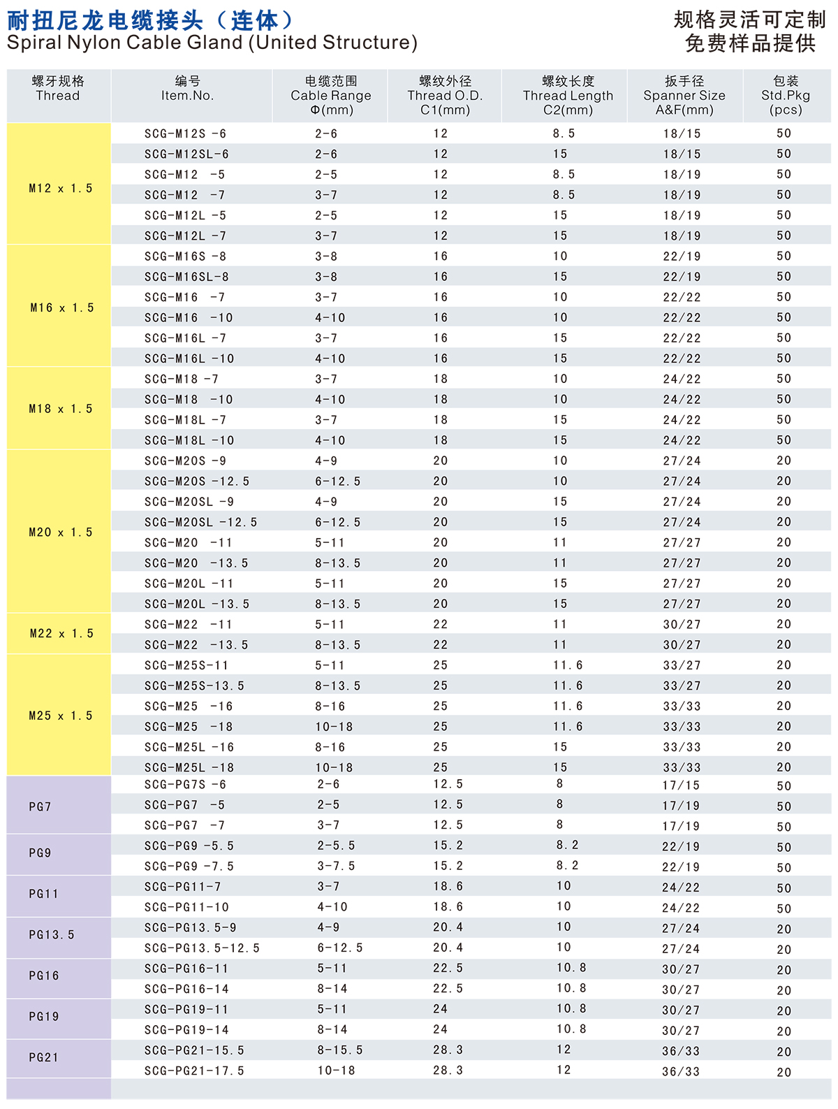 稷炎电子电子版资料-14