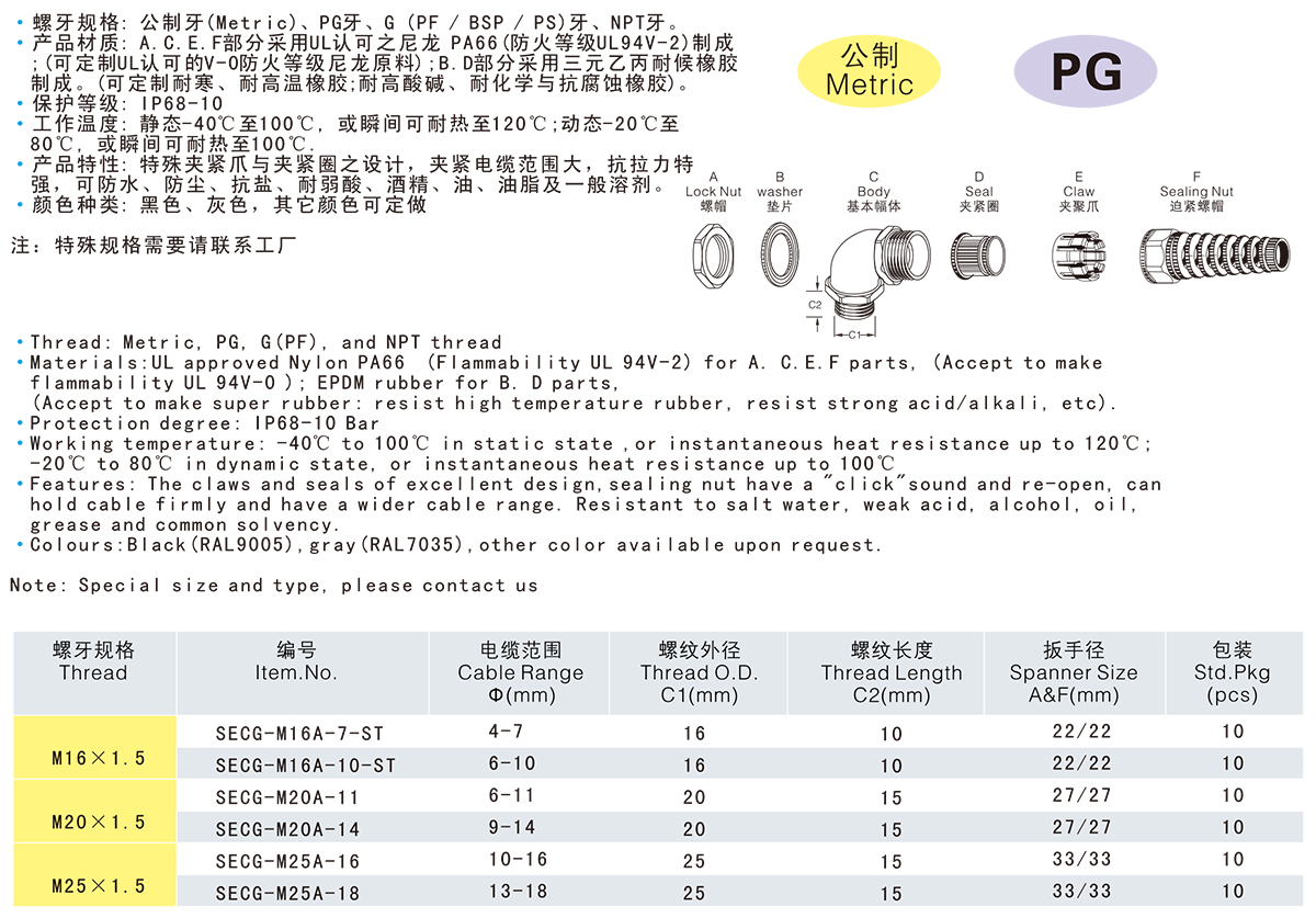 稷炎电子电子版资料-19