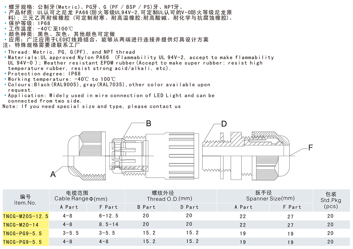 稷炎电子电子版资料-23