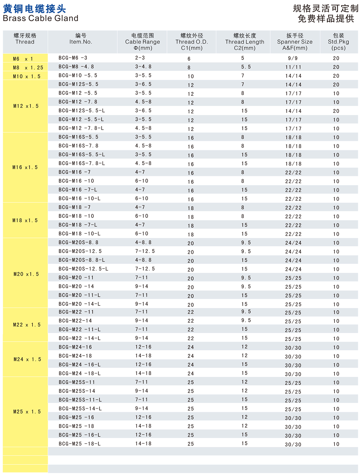 稷炎电子电子版资料-26