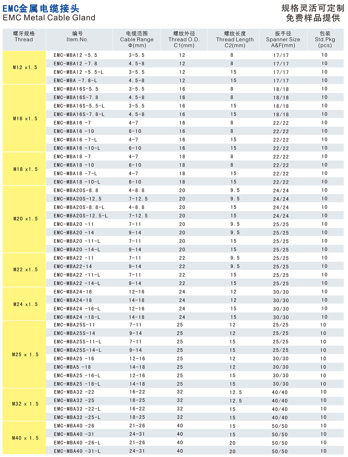 稷炎电子电子版资料-30