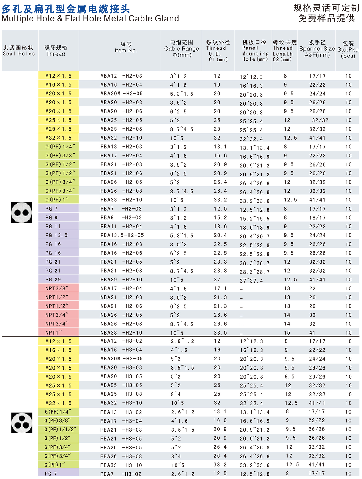 稷炎电子电子版资料-34