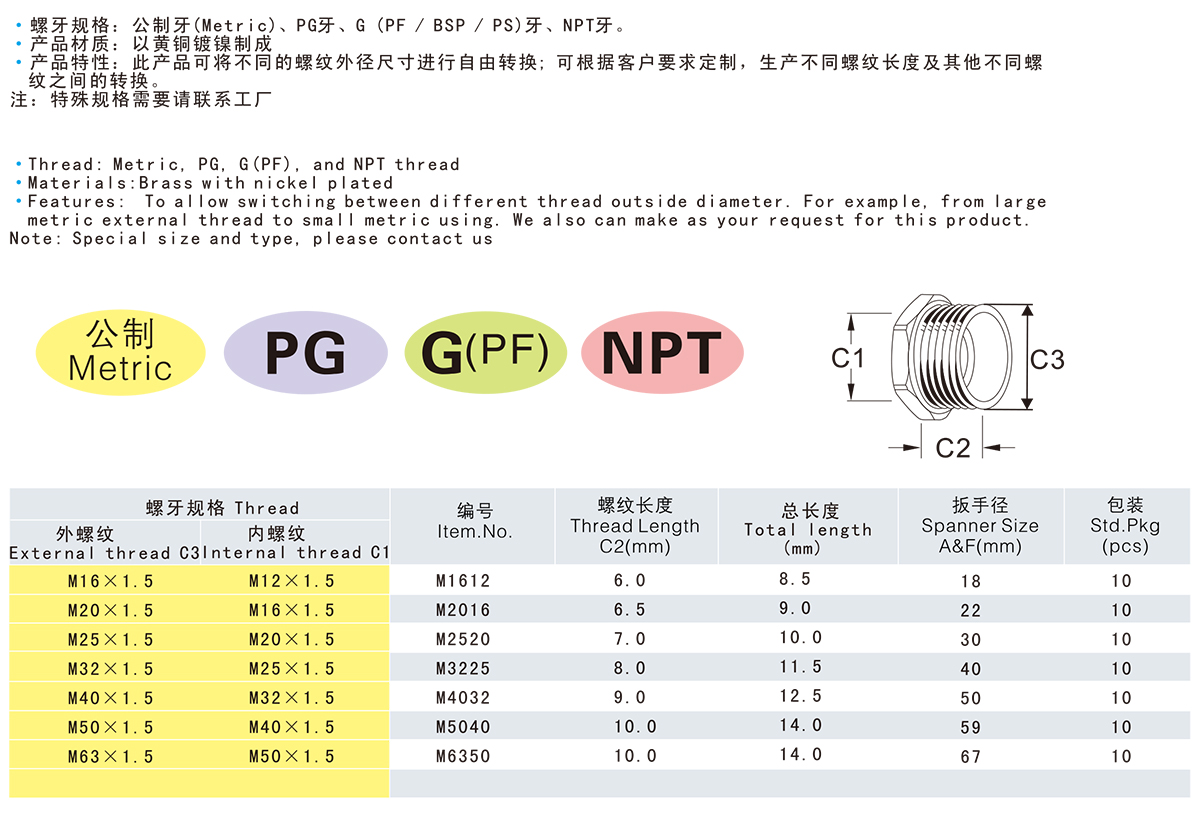 稷炎电子电子版资料-41