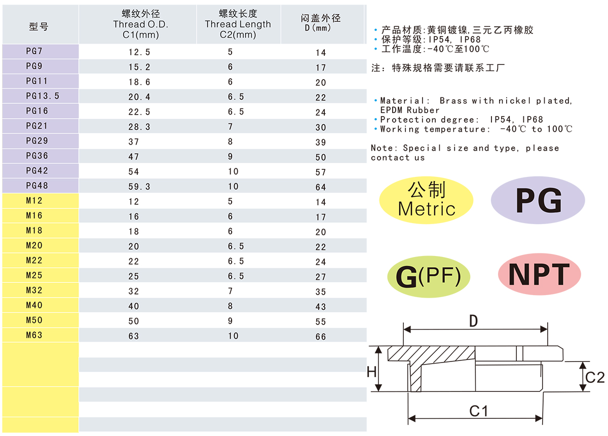 稷炎电子电子版资料-42