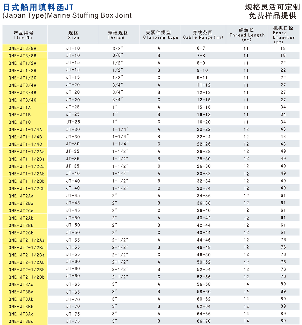 稷炎电子电子版资料-49