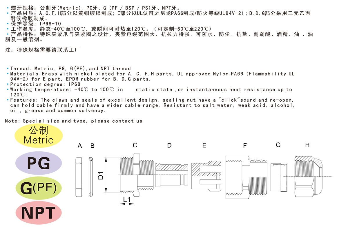 稷炎电子电子版资料-50