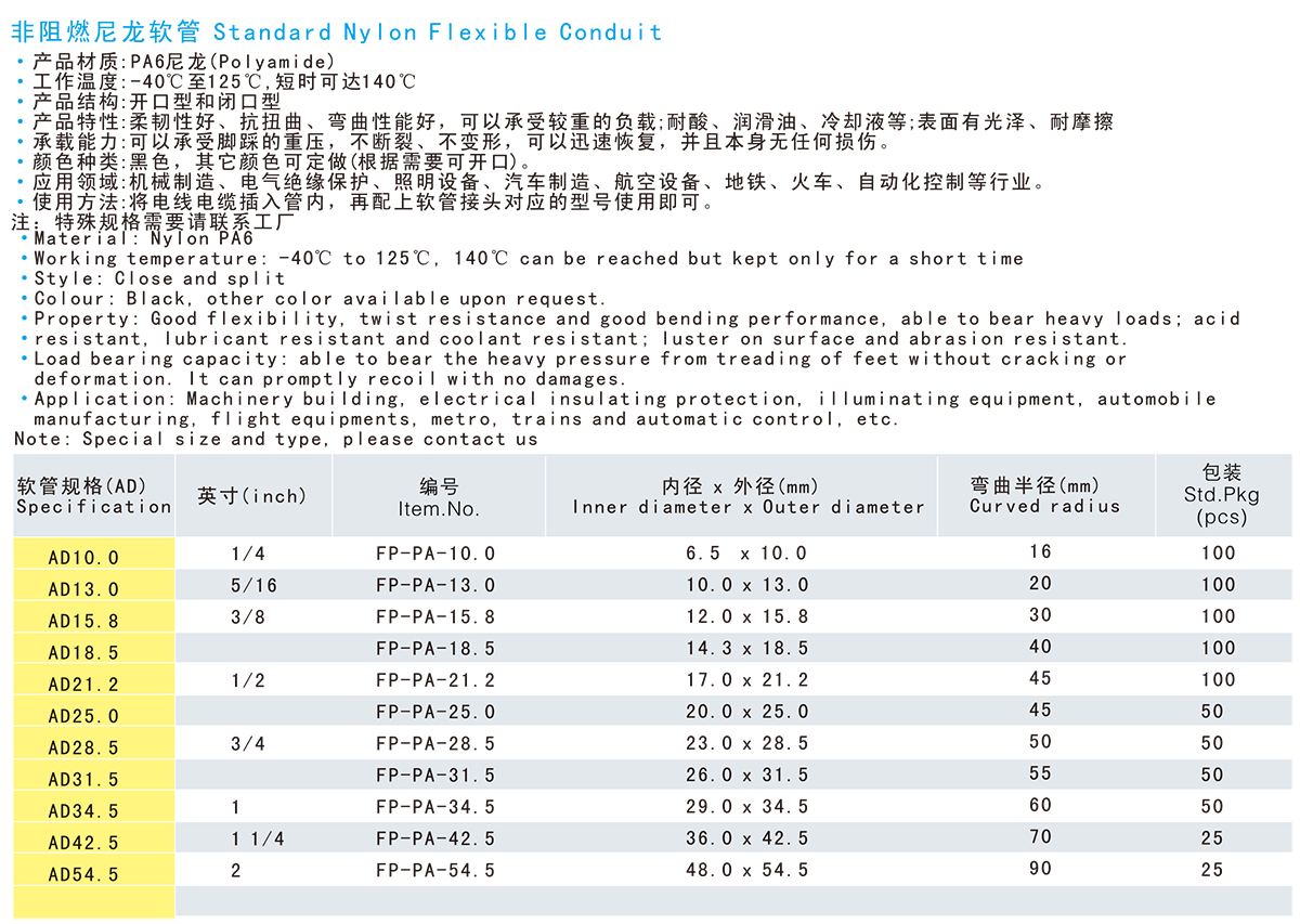 稷炎电子电子版资料-53