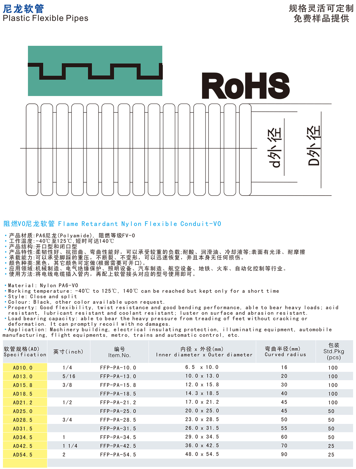 稷炎电子电子版资料-54