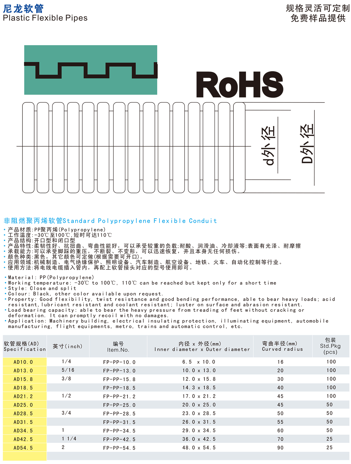 稷炎电子电子版资料-55