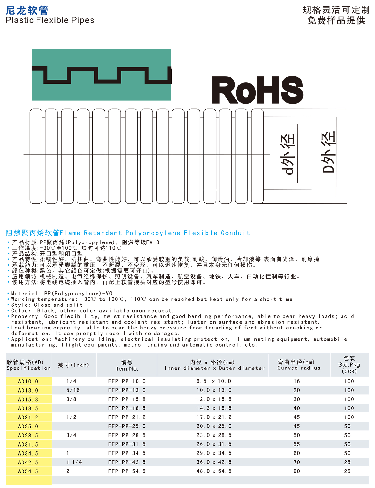 稷炎电子电子版资料-56