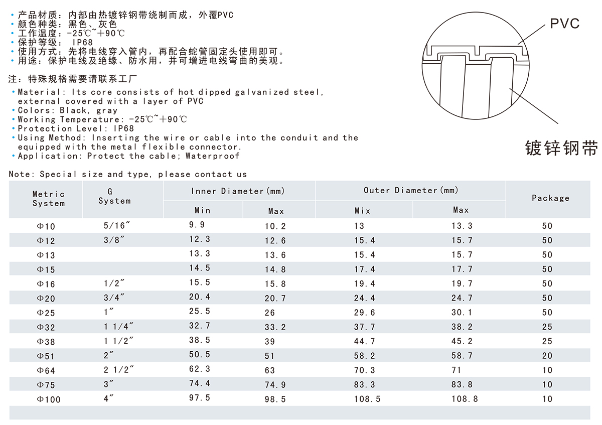 稷炎电子电子版资料-70