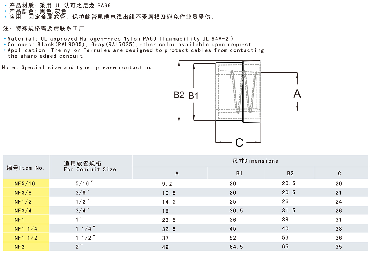 稷炎电子电子版资料-77