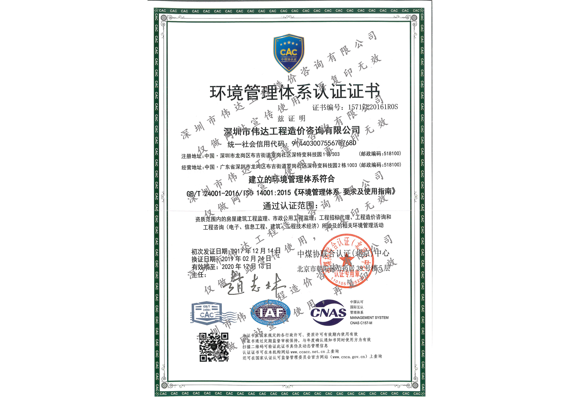 7伟达环境