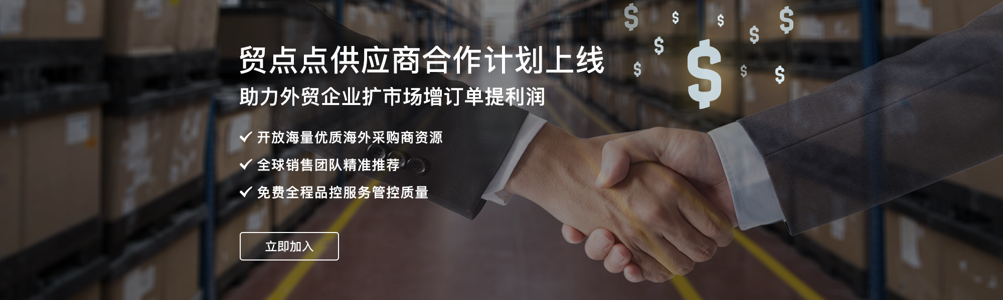 服装出口,外贸B2B,外贸服装