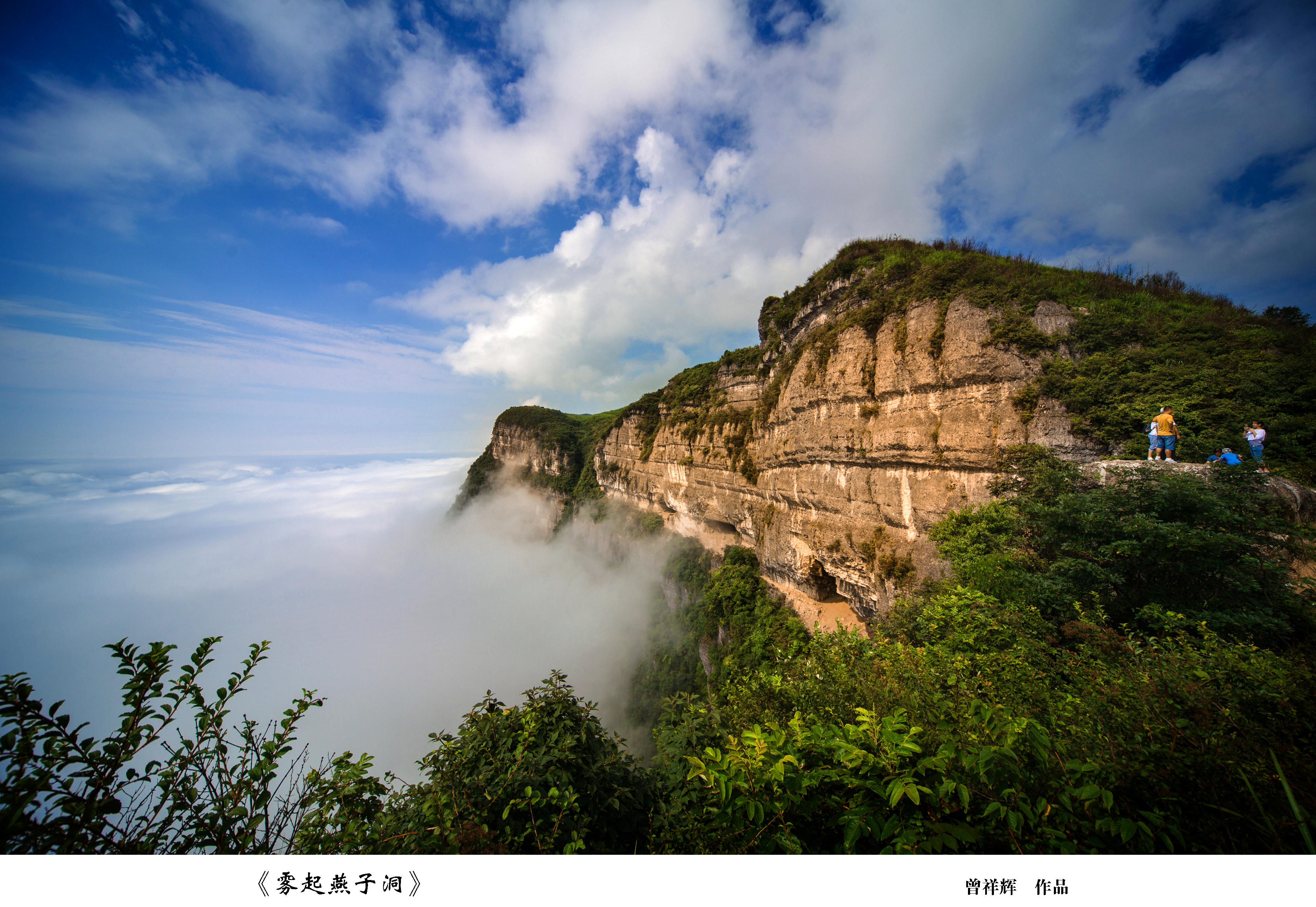 八面山燕子洞