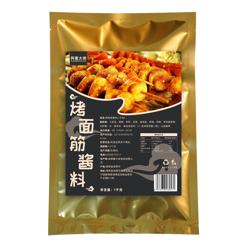 烤面筋主图5