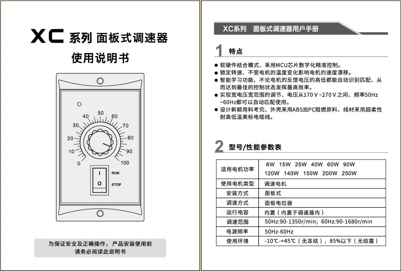 调速器1