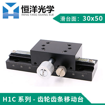 H1C系列2