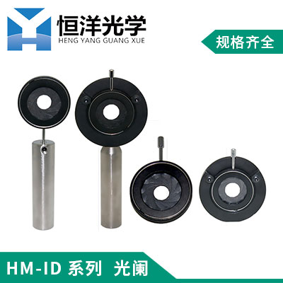 HM-ID系列