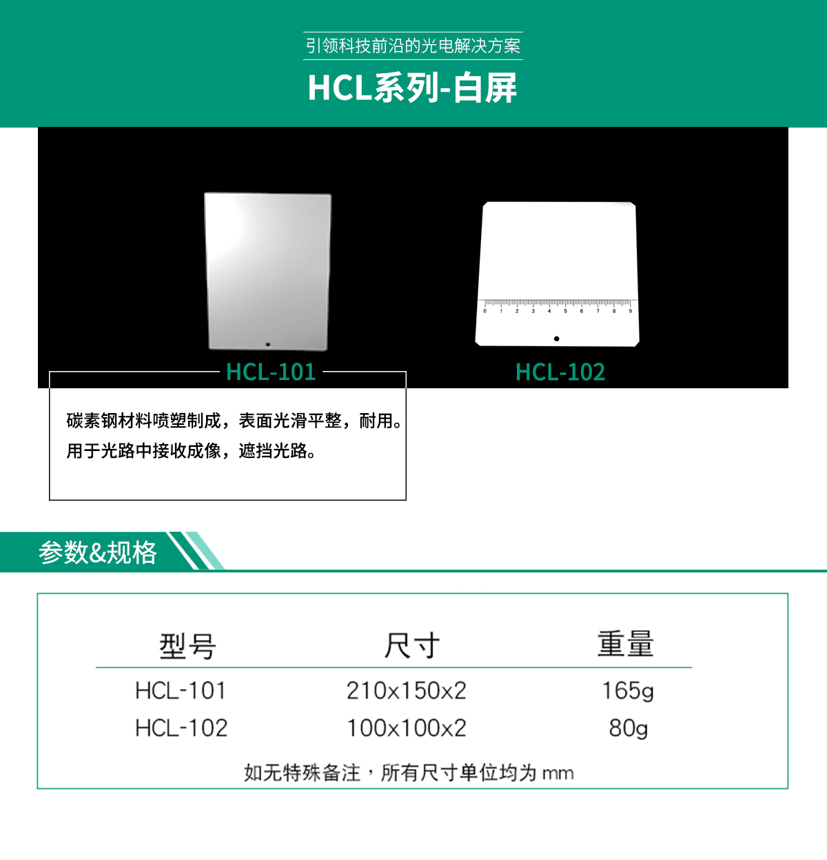HCL系列-白屏