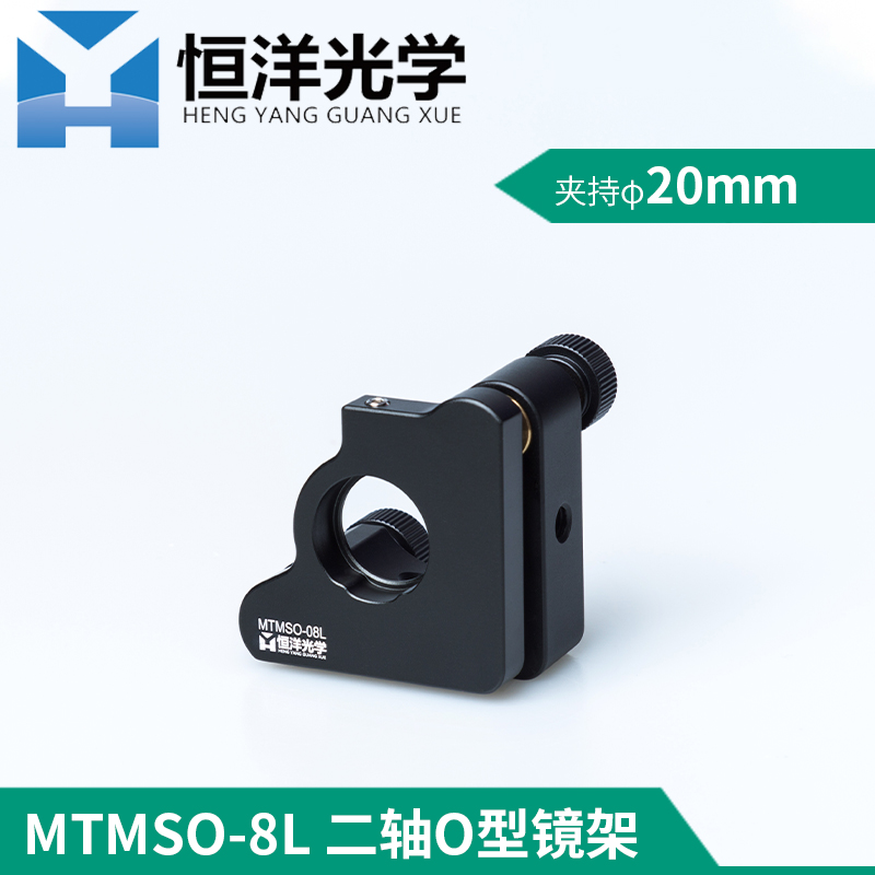 MTMSO-8L