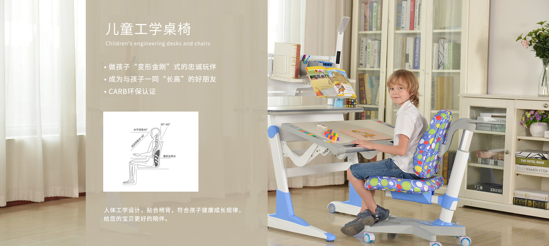 中文版儿童桌椅