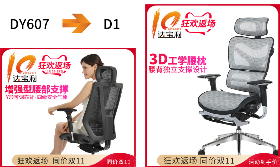 软文图片-图02两个产品607到d1