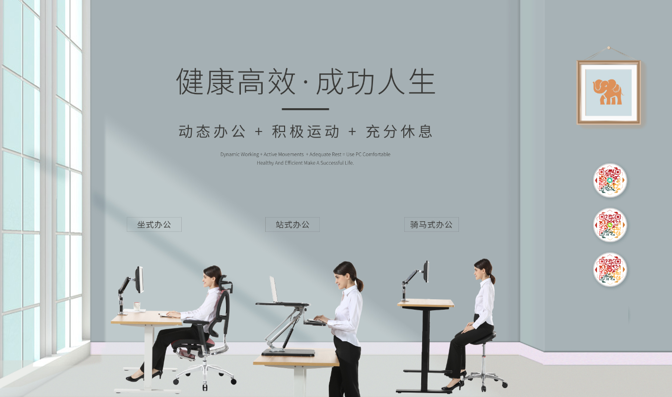 软文图片-图07三种动态办公