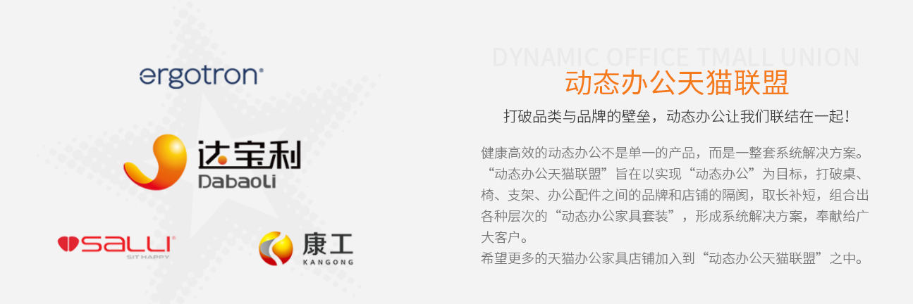 软文图片-图08动态办公天猫联盟