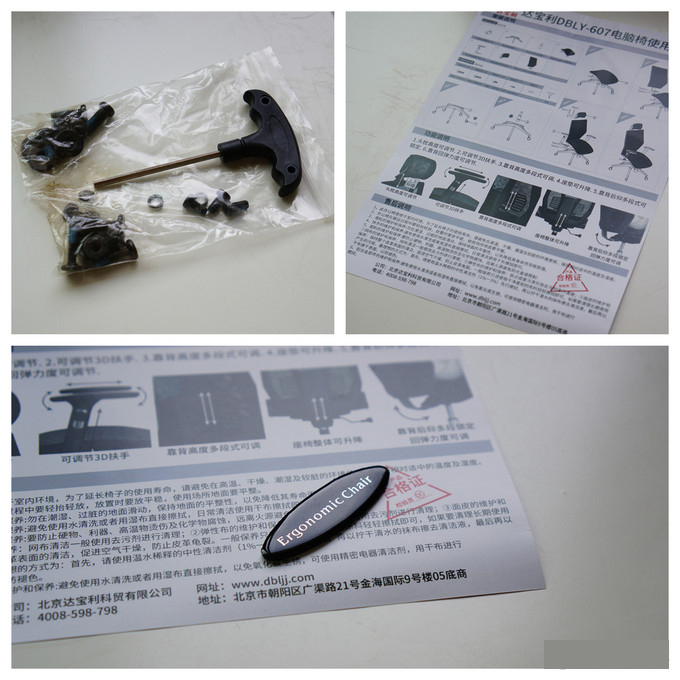 送给差不多的好友新房礼物—达宝利DY607人体工学办公椅晒单-20200317_182240_010