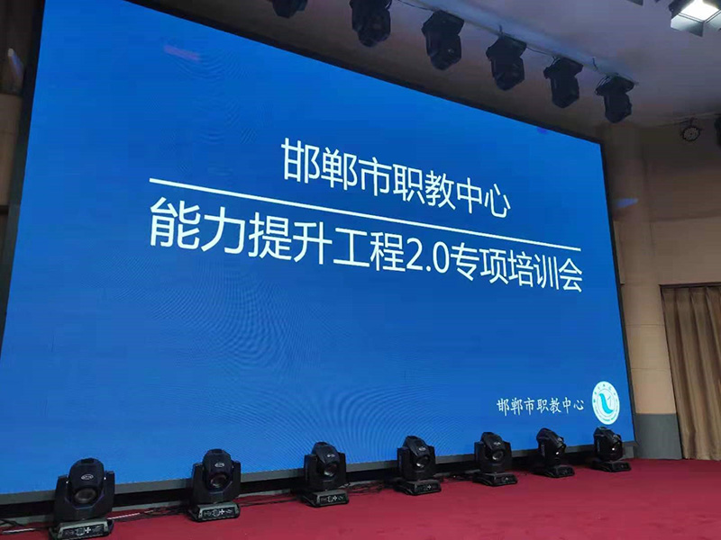 邯郸市职教中心举办信息技术能力提升工程20专项培训