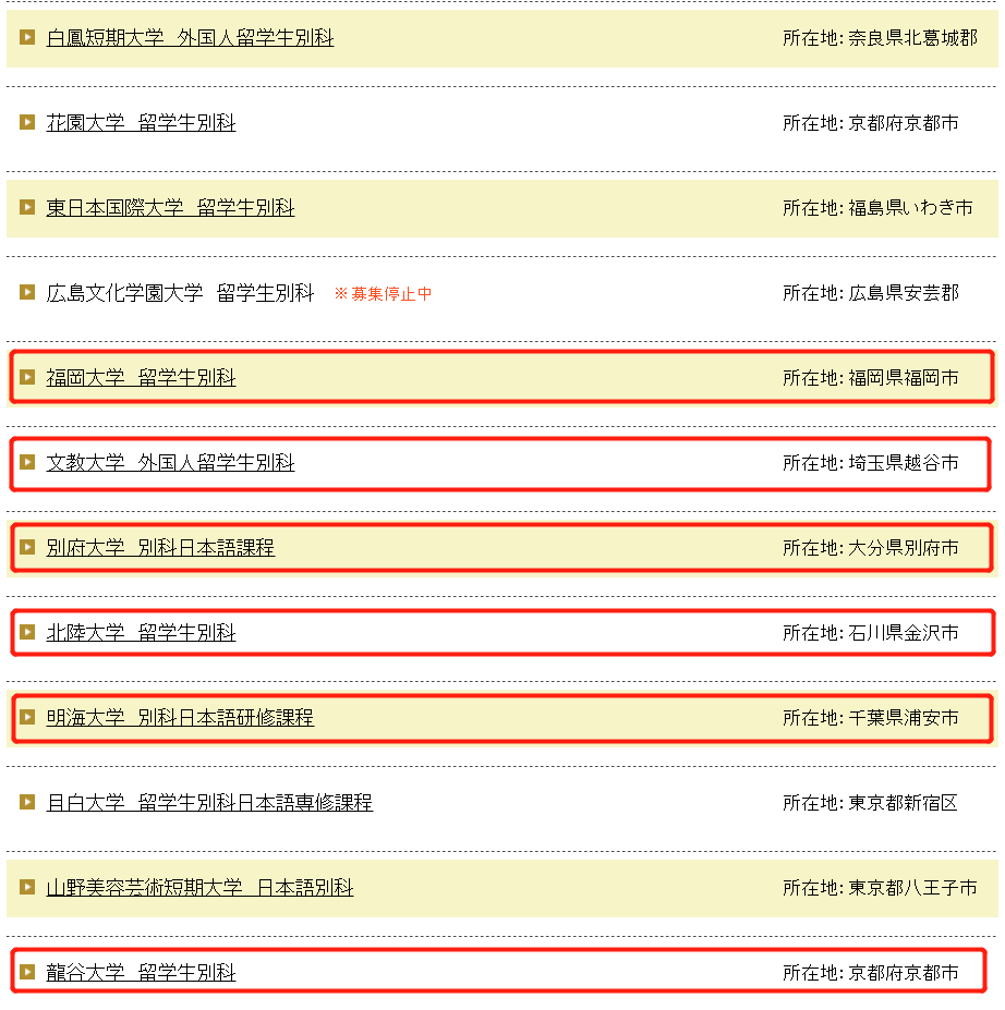 树枝日本语丨留学全攻略 什么是日本的大学的别科 南京洛子文化发展有限公司