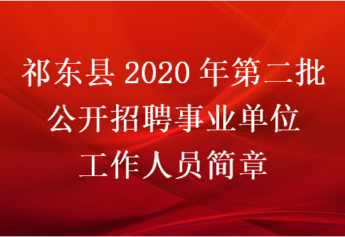 日照人才考试信息网_日照人事考试中心_日照人社局招聘网