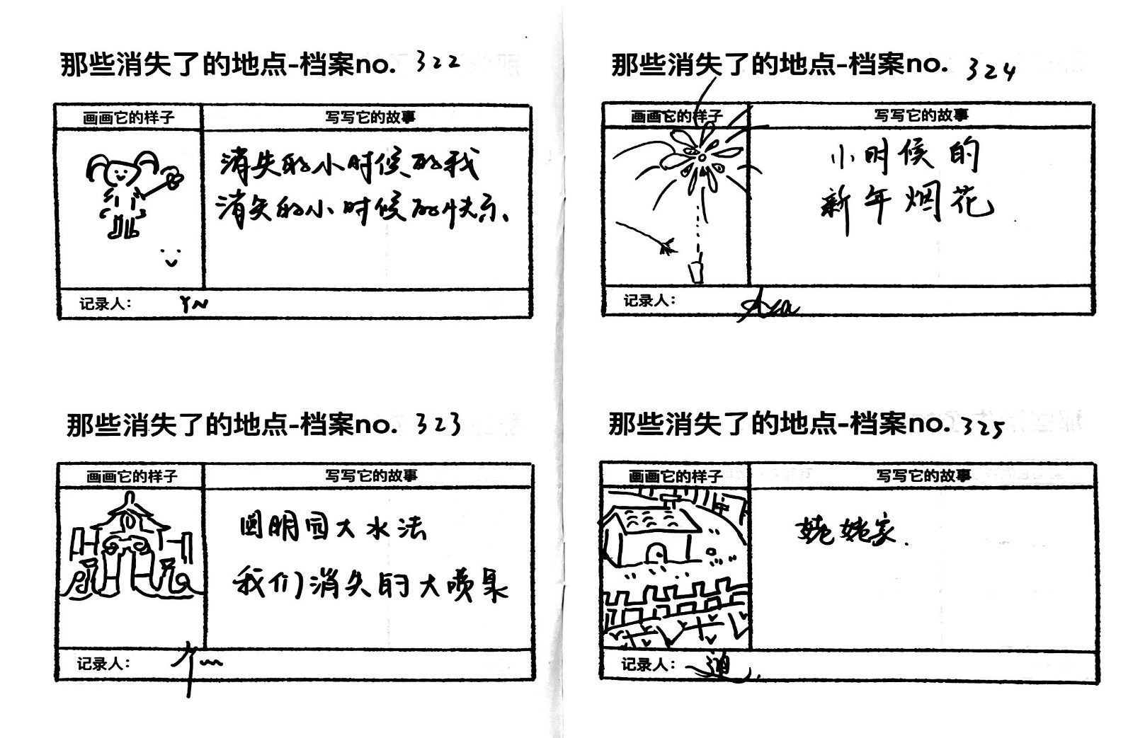 06 留言本内页.jpg