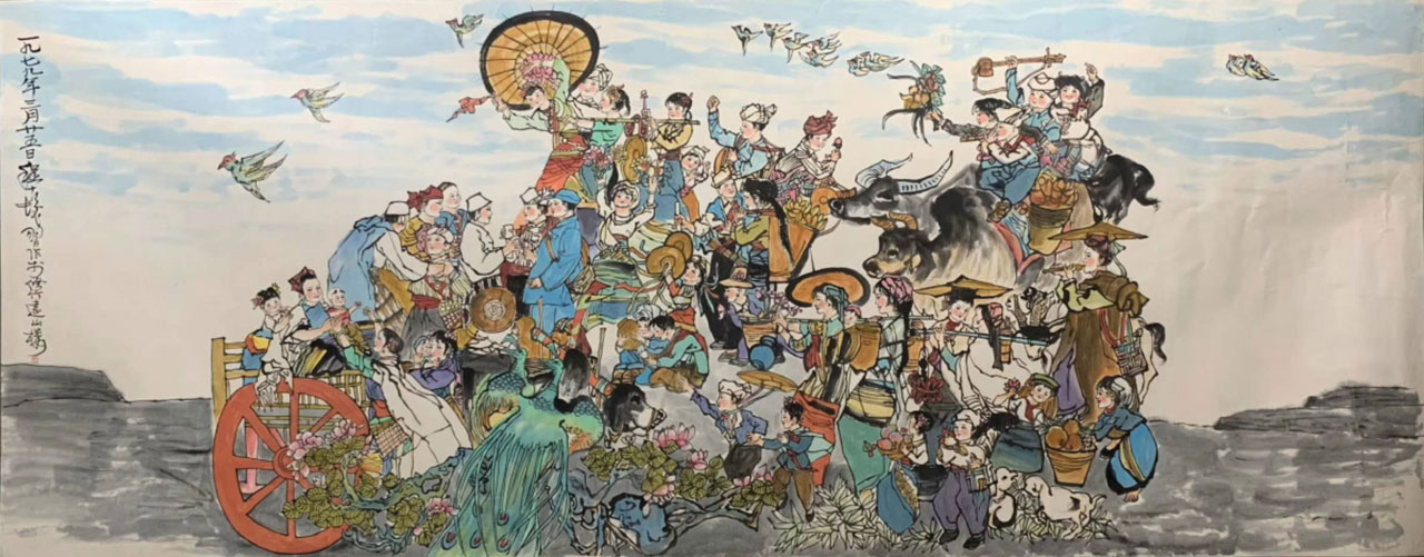 程十发《欢庆图》145×365cm