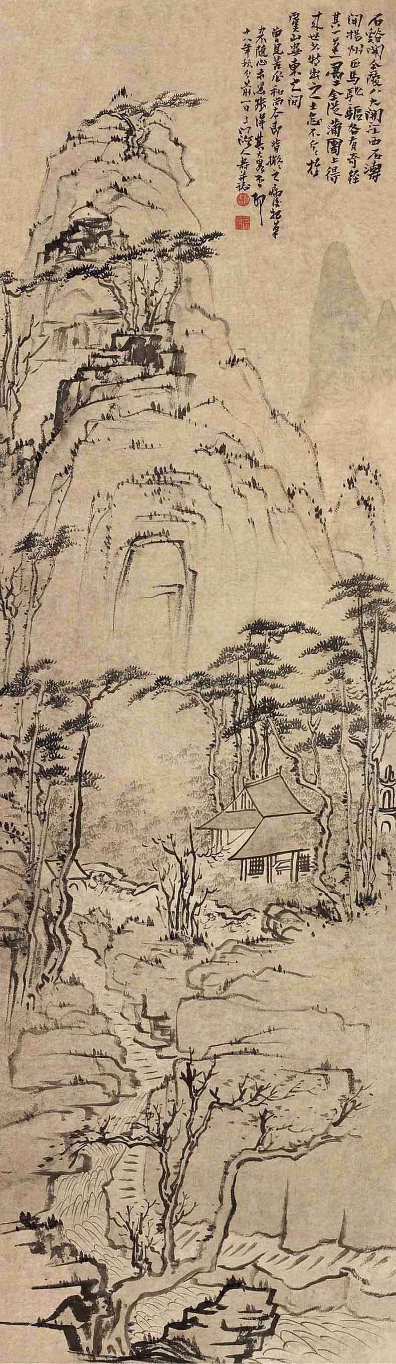 潘天寿 《仿石涛山水》164×47.5cm